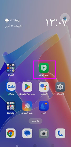 تعطيل برنامج مكافحة الفيروسات لـ Oppo – TiSPY Android install guide (1/7)