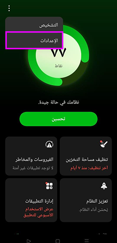 تعطيل برنامج مكافحة الفيروسات لـ Oppo – TiSPY Android install guide (3/7)