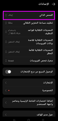 تعطيل برنامج مكافحة الفيروسات لـ Oppo – TiSPY Android install guide (4/7)