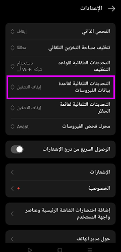 تعطيل برنامج مكافحة الفيروسات لـ Oppo – TiSPY Android install guide (6/7)