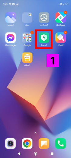تعطيل برنامج مكافحة الفيروسات لـ Xiaomi / Redmi – TiSPY Android install guide (1/4)