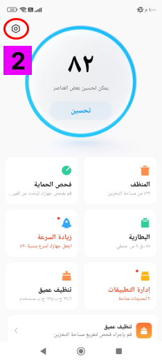 تعطيل برنامج مكافحة الفيروسات لـ Xiaomi / Redmi – TiSPY Android install guide (2/4)