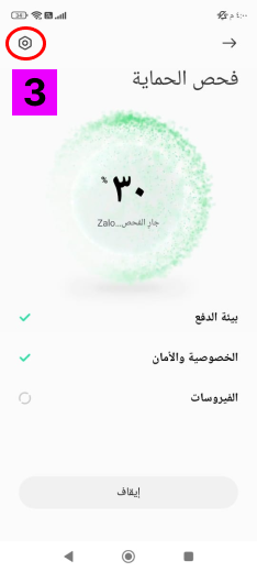تعطيل برنامج مكافحة الفيروسات لـ Xiaomi / Redmi – TiSPY Android install guide (3/4)