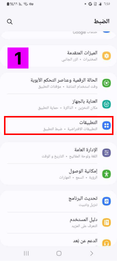 تعطيل برنامج مكافحة الفيروسات لـ Samsung – TiSPY Android install guide (1/4)