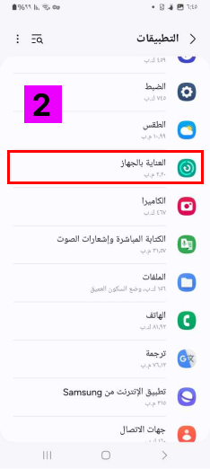 تعطيل برنامج مكافحة الفيروسات لـ Samsung – TiSPY Android install guide (2/4)