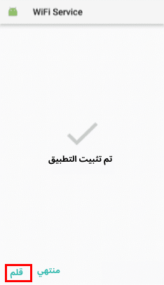 تنزيل وتثبيت عميل TiSPY – TiSPY Android install guide (1/2)