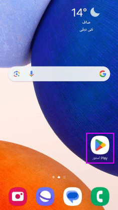 تعطيل حماية Google Play – TiSPY Android install guide (1/4)
