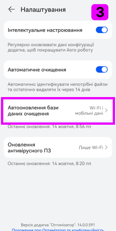 Вимкніть антивірус для Huawei – TiSPY Android install guide (3/4)