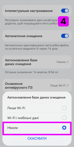 Вимкніть антивірус для Huawei – TiSPY Android install guide (4/4)