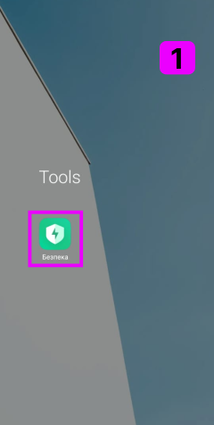 Вимкніть антивірус для Xiaomi / Redmi – TiSPY Android install guide (1/4)