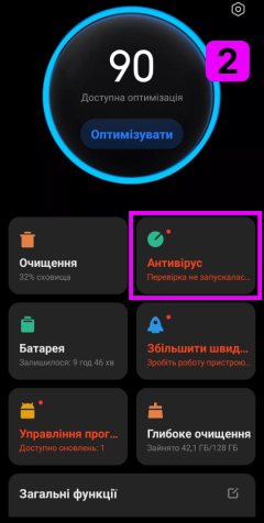 Вимкніть антивірус для Xiaomi / Redmi – TiSPY Android install guide (2/4)