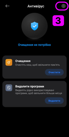 Вимкніть антивірус для Xiaomi / Redmi – TiSPY Android install guide (3/4)