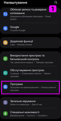 Вимкніть антивірус для Samsung – TiSPY Android install guide (1/6)