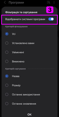 Вимкніть антивірус для Samsung – TiSPY Android install guide (3/6)
