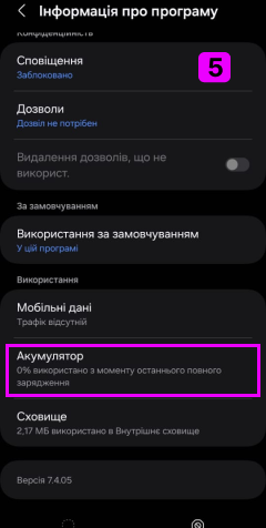 Вимкніть антивірус для Samsung – TiSPY Android install guide (5/6)