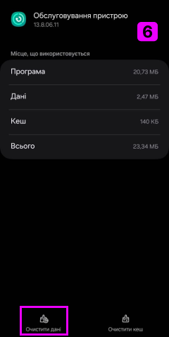 Вимкніть антивірус для Samsung – TiSPY Android install guide (6/6)