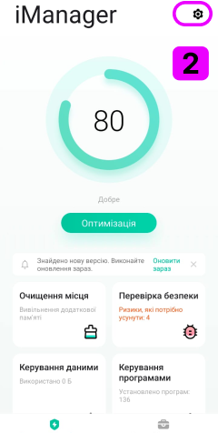 Вимкніть антивірус для Vivo – TiSPY Android install guide (2/8)