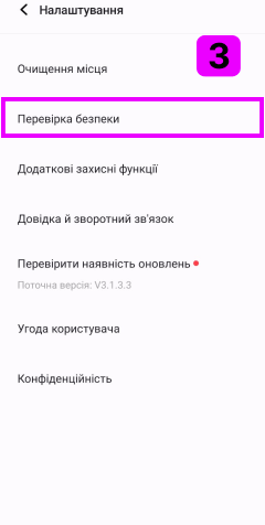 Вимкніть антивірус для Vivo – TiSPY Android install guide (3/8)