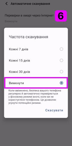 Вимкніть антивірус для Vivo – TiSPY Android install guide (6/8)