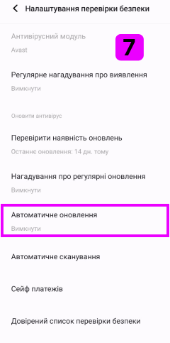 Вимкніть антивірус для Vivo – TiSPY Android install guide (7/8)