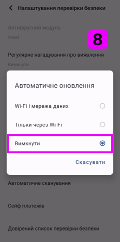 Вимкніть антивірус для Vivo – TiSPY Android install guide (8/8)
