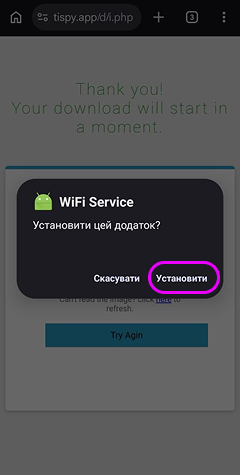 Завантажте та встановіть TiSPY Client – TiSPY Android install guide (1/2)