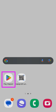 Вимкніть Google Play Protect – TiSPY Android install guide (1/4)