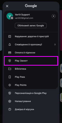 Вимкніть Google Play Protect – TiSPY Android install guide (2/4)