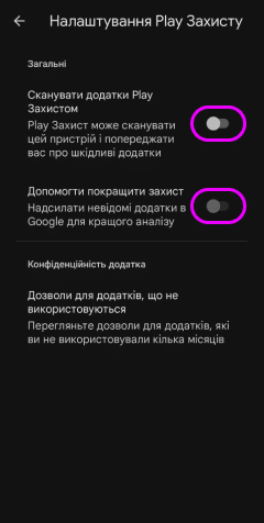 Вимкніть Google Play Protect – TiSPY Android install guide (4/4)