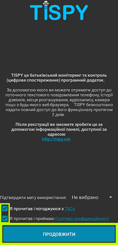 Реєстрація / Вхід та Налаштування TiSPY – TiSPY Android install guide (1/14)