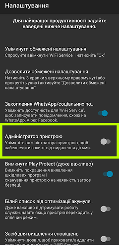 Реєстрація / Вхід та Налаштування TiSPY – TiSPY Android install guide (10/14)