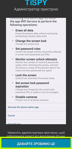 Реєстрація / Вхід та Налаштування TiSPY – TiSPY Android install guide (11/14)