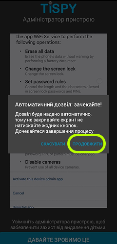 Реєстрація / Вхід та Налаштування TiSPY – TiSPY Android install guide (12/14)