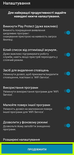 Реєстрація / Вхід та Налаштування TiSPY – TiSPY Android install guide (13/14)