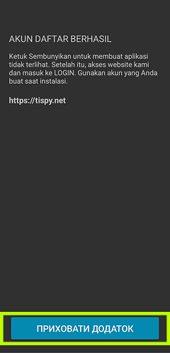 Реєстрація / Вхід та Налаштування TiSPY – TiSPY Android install guide (14/14)