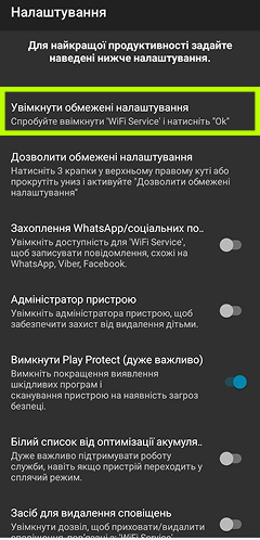 Реєстрація / Вхід та Налаштування TiSPY – TiSPY Android install guide (5/14)