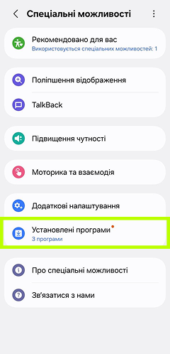 Реєстрація / Вхід та Налаштування TiSPY – TiSPY Android install guide (6/14)