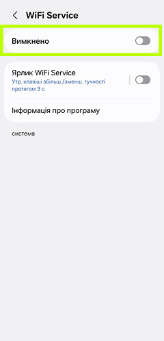 Реєстрація / Вхід та Налаштування TiSPY – TiSPY Android install guide (8/14)