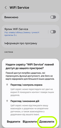 Реєстрація / Вхід та Налаштування TiSPY – TiSPY Android install guide (9/14)