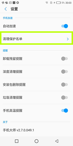 禁用 Infinix / Tecno 防病毒软件 – TiSPY Android install guide (3/4)