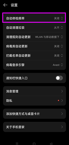 禁用 Oppo 防病毒软件 – TiSPY Android install guide (4/7)