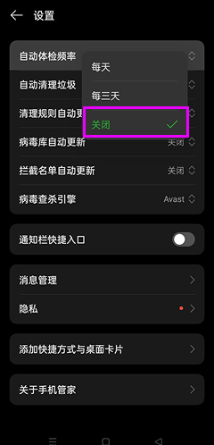禁用 Oppo 防病毒软件 – TiSPY Android install guide (5/7)