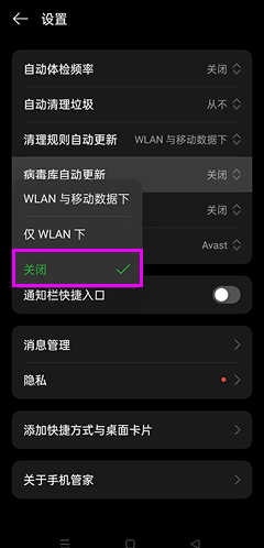 禁用 Oppo 防病毒软件 – TiSPY Android install guide (7/7)
