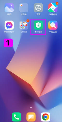 禁用 小米 / 红米 防病毒软件 – TiSPY Android install guide (1/4)