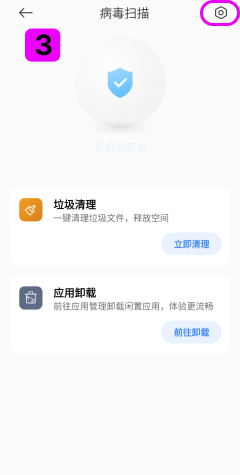 禁用 小米 / 红米 防病毒软件 – TiSPY Android install guide (3/4)