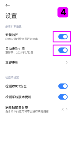 禁用 小米 / 红米 防病毒软件 – TiSPY Android install guide (4/4)