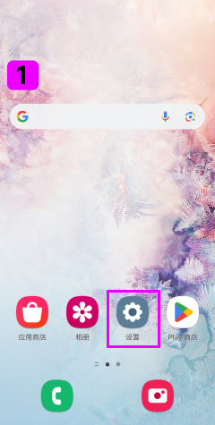 禁用 三星 防病毒软件 – TiSPY Android install guide (1/6)