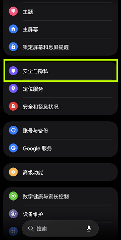 禁用 三星 防病毒软件 – TiSPY Android install guide (9/10)