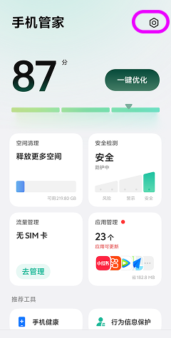 禁用 Vivo 防病毒软件 – TiSPY Android install guide (1/4)
