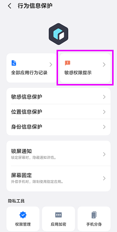 禁用 Vivo 防病毒软件 – TiSPY Android install guide (6/10)